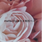 黒花柄のトートバッグ(☆mama-51golfさま専用ページ)