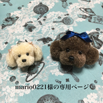  もふもふトイプードル キーホルダー（サイズM）アイボリー1点  もふもふトイプードル キーホルダー（サイズL）ブラウン1点