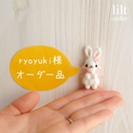 【ryoyuki様オーダー品】*刺繍糸のうさぎさんズ*