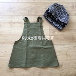 kyoko様専用です！ 子どもエプロン バンダナキャップ付き カーキチノクロス