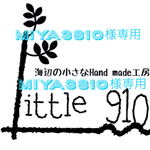 miya3810様オーダーメイド
