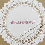専用ページです。