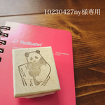 10230427ny様専用ページ