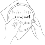 【order】文豪たちの手提げ