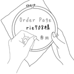 【order】刺繍ノートカバー