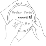 【order】お仕事ポーチと定期ポーチ2点