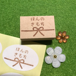 ほんのきもち2.3