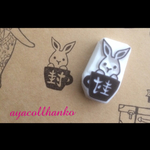消しゴムはんこ☆うさぎの封ハンコ