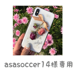 asasoccer14様専用ページ