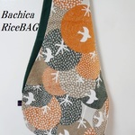RiceBAG  森を飛ぶ白い鳩（オレンジ系）　綿麻ポケット付き　