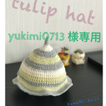 yukimi0713   様  専用  