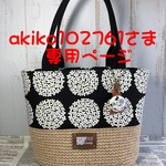再販：北欧風サークルフラワー柄：かごバッグ
