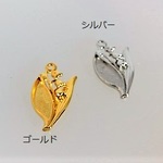 再々販！［ｱｸｾｻﾘｰ］すずらん(ｼﾙﾊﾞｰ･ｺｰﾙﾄﾞ・)2個入り