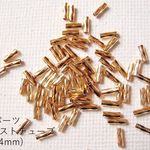 【20ヶ】【ゴールドフィルド】ツイストチューブビーズ（1×4mm,内径0.8mm）/20ヶ