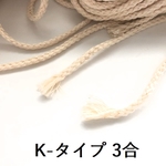 a.knit コットンロープ 3合(3.5mm) 18m