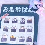 お名前はんこ