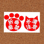 isara様専用ページヽ(*´∀｀)