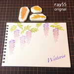 藤の花 消しゴムはんこ 季節の花シリーズ
