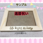 オーダーメイド＊フォトフレーム