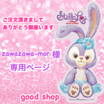  zawazawa-mor様 専用ページ❁︎耐水ラベルシール
