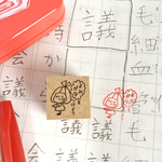 【先生必見】2cmサイズ   よみがなをつけよう
