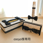 cocyo様専用ページ