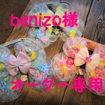 benizo様オーダー専用です！リボンアクセサリーチョーカー3点セット