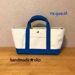 【s様専用】帆布トートバッグ横長SSno.2  再販リクエスト作品