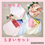 新柄追加 選べる柄☆6重ガーゼ 背中 汗取りパッド Sサイズ 5枚セット
