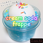 スライム Sサイズ cream soda frappé slime