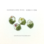 Instagram 広告掲載作品｛金属アレルギー対応｝ GARDEN ORE  ー 庭園鉱石 ー  