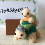 メッセージ付き仲良し亀さん 