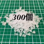 送料無料 300個 樹脂 ピアスキャッチ