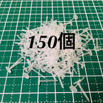 150個 平皿 樹脂ピアス 4.5〜5mm