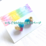 いちご☆ichigo様専用ページ