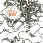 #b-212 真鍮のフックピアス ニッケルフリー プラチナ 50個(25ペアセット)