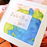 ちいさな絵本「まぁるい本」
