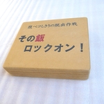 スライドパズル　オーダーメイド品