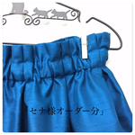 セナ様オーダー分ふんわりタックギャザースカート(*'▽'*)