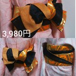 あやか様専用　大人の兵児帯　浴衣帯