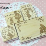 【せ＊様　ご依頼品】