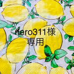 nero311様☆専用ページ