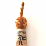 スポにゃん(スポッ！とかわいい袋にゃんこ）・茶トラ箱座り