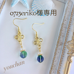 すかしとグラデーションビーズのピアス