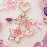 ciel.mama1208 様専用ページ