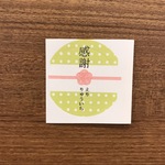 サンキューシール丸【ドット柄】【名入れ無料】48枚400円