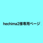 専用ページ