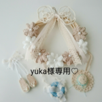 ♡yuka様専用♡