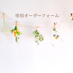 さっちん様専用