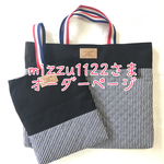 mizzu1122様専用オーダーページ